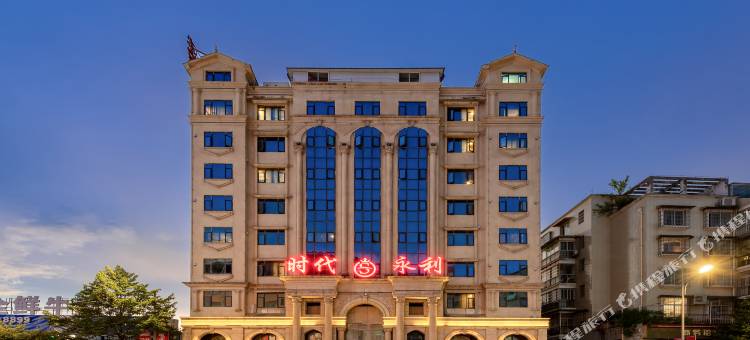 凯里时代永利酒店(万达广场贵州电子信息学院店)图片