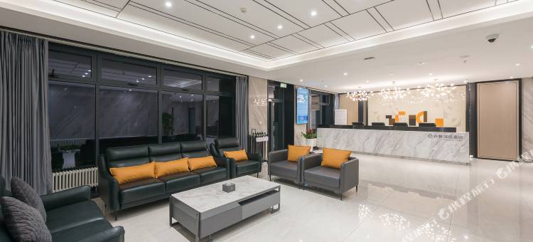 非繁城品酒店(北京中医药大学学术交流中心店)图片