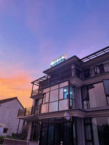 锦溪汐涧小畔民宿