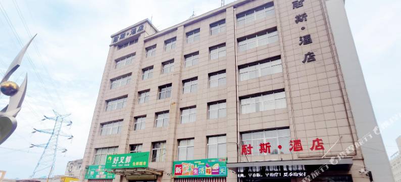 金桔耐斯·酒店(运城盐湖国际机场店)图片