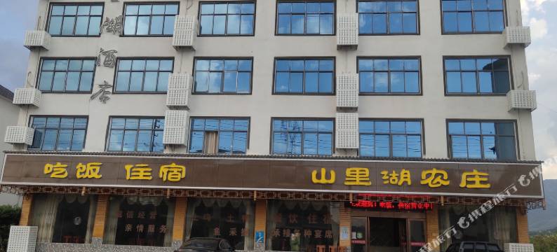 庐山西海山里湖农庄图片