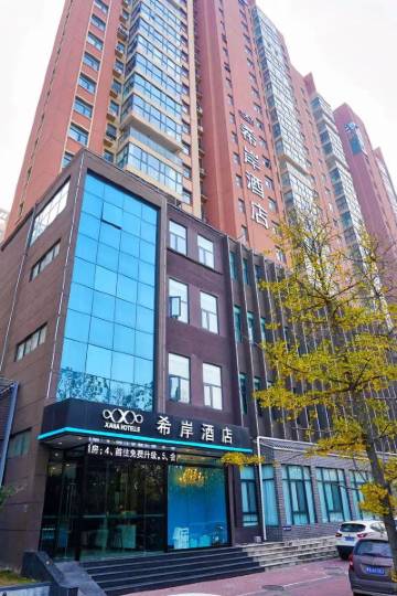 希岸酒店(郑州只有河南电影小镇店)图片