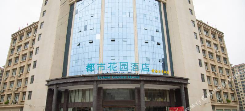 都市花园酒店(黄梅火车站店)图片