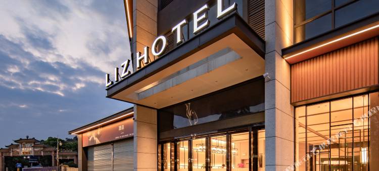 美豪丽致(广州高铁南站顺德碧桂园店)图片