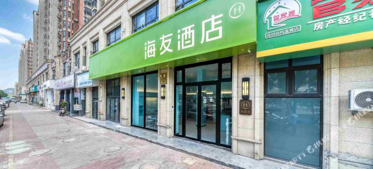 海友酒店(台州学院白云山西路店)图片