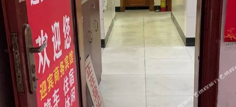 南充市嘉陵区迎宾招待所图片