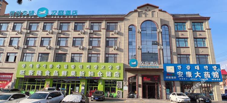 汉庭酒店(珲春火车站店)图片