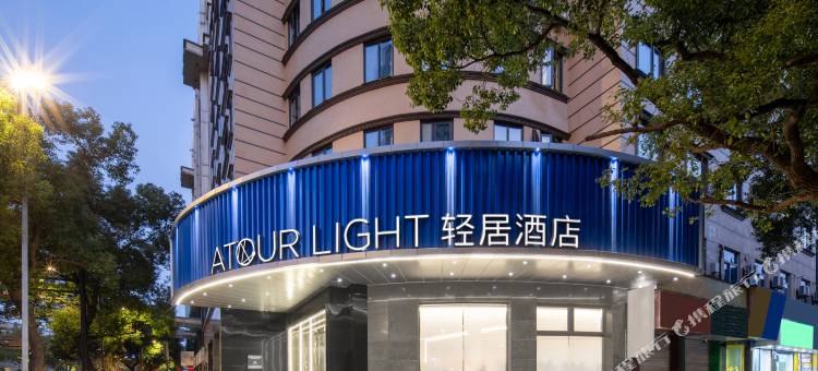 舟山定海人民南路轻居酒店图片