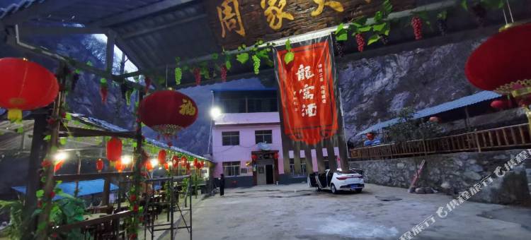 西安情侣溪周家大院图片