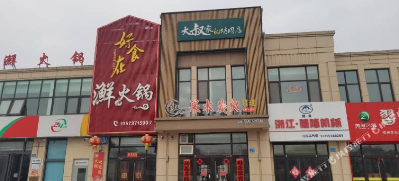 乳山千金旅社图片