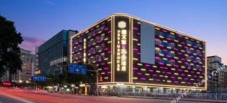 德文家华景酒店(广州花果山公园地铁站店)图片