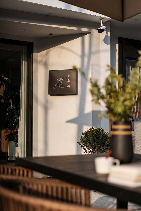 花筑·鹿鸣轩|日式侘寂风·亲子度假花园美墅(仙都景区店)图片