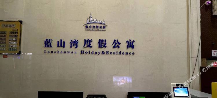 青岛蓝山湾度假公寓(融创茂店)图片