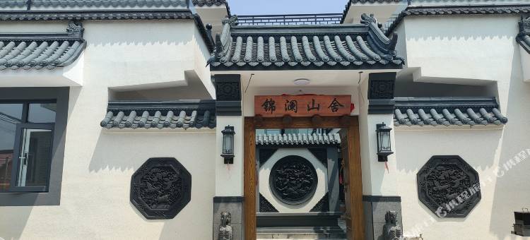 天津锦澜山舍民宿图片