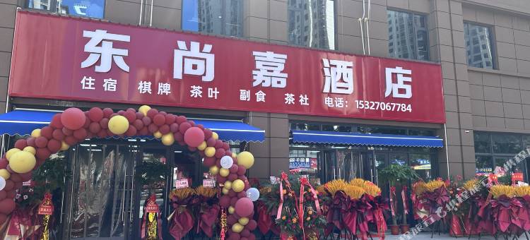 孝感东尚嘉酒店图片
