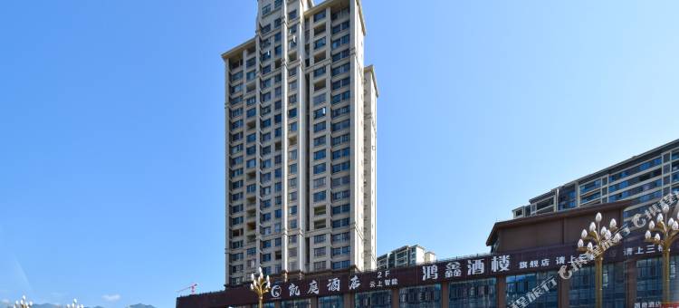 凯庭酒店(重庆奉节高铁站店)图片