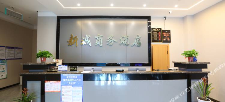 吴堡新城商务酒店图片