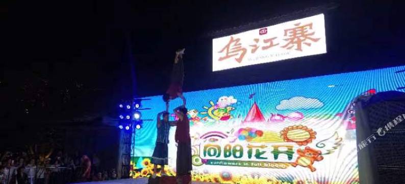 港湾民宿(乌江寨旅游度假区东寨口店)图片