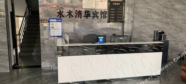 水木清华宾馆图片