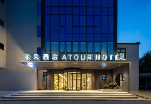 Atour Hotel West Lianqiao, Zhejiang University, Hangzhou Hotel Overview