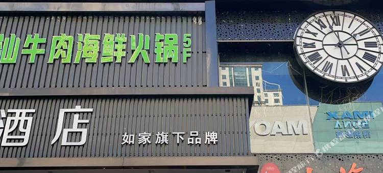 尺度·思慕酒店(太原茂业天地王府井店)图片
