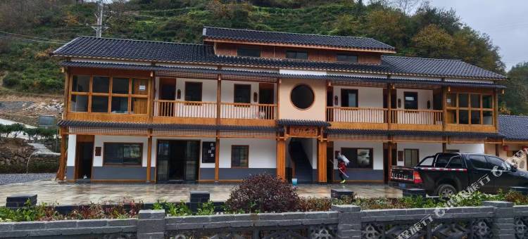 兴山水月南舍民宿图片