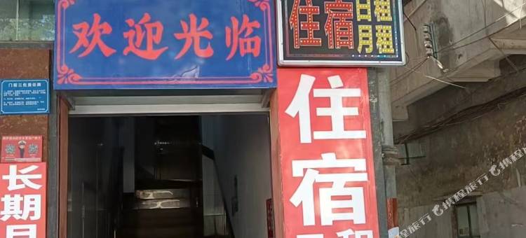 鑫辉公寓图片