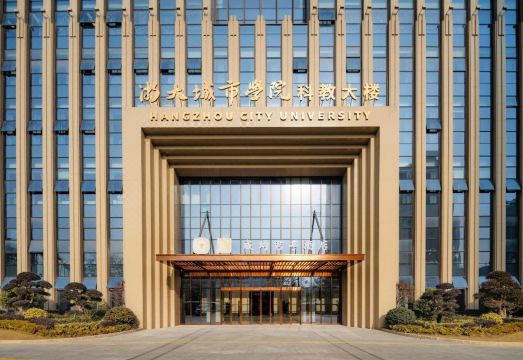 杭州成均君亭酒店（浙大城市学院店）外景图