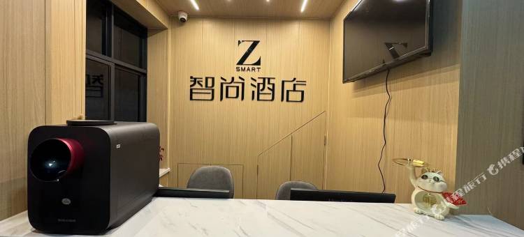 Z智尚酒店(省妇保湖滨院区银泰in77店)图片