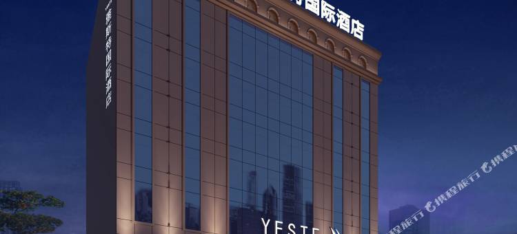 雅斯特国际酒店(陆丰人民路岁宝店)图片