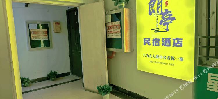朗亭民宿(西安大雁塔店)图片