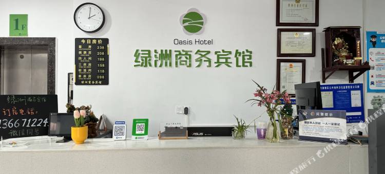 武汉绿洲商务宾馆(木兰国际广场店)图片