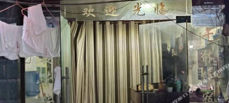 大竹平价旅馆图片