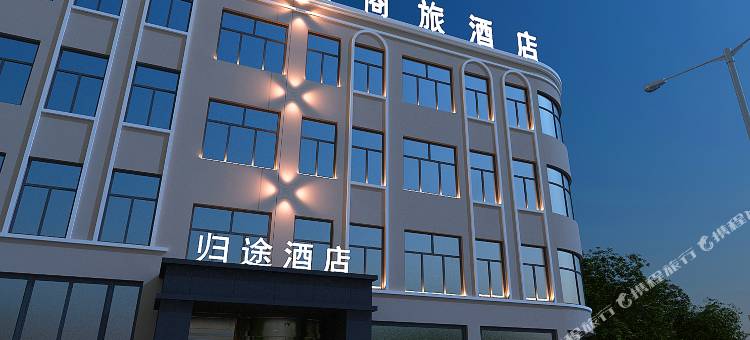 归途商旅酒店(乌拉特中旗店)图片