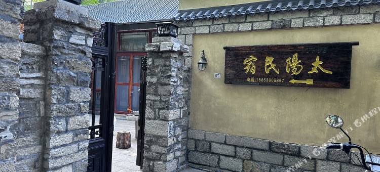 井塘古村太阳民宿图片