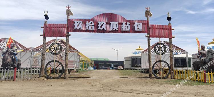察右中旗九十九顶毡包图片
