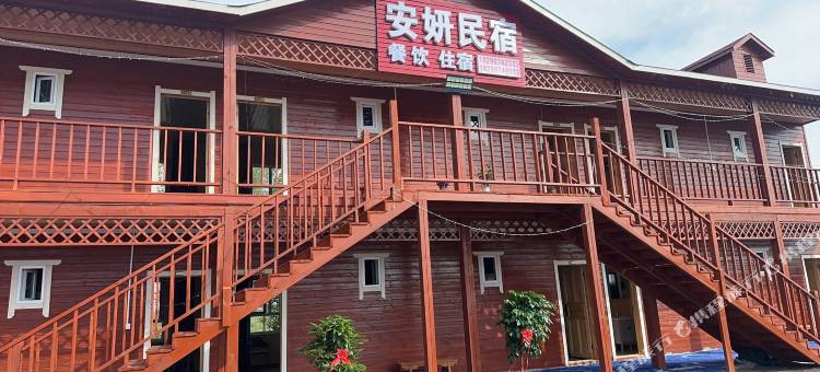 沙湾安妍民宿图片
