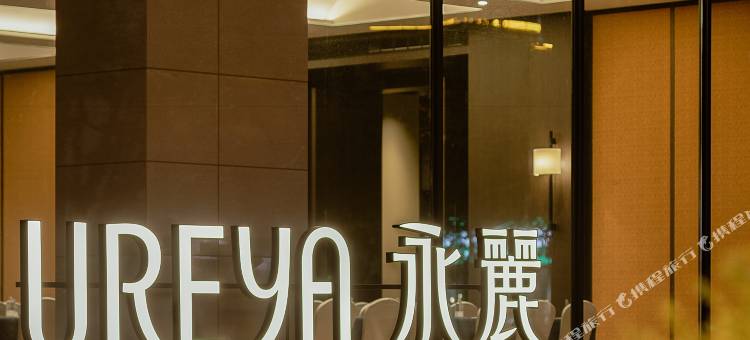 开封永麗城市岛酒店(清明上河园店)图片