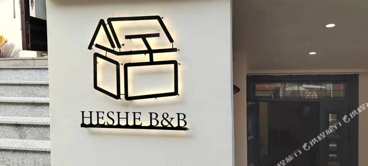 隐巷民宿(哈尔滨中央大街店)图片