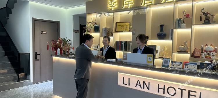 李岸酒店(白鹿原影视城店)图片