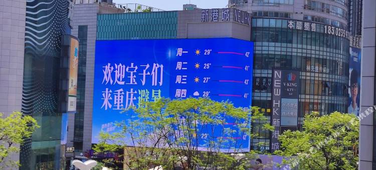 重庆丰平旅馆(观音桥北城天街店)图片