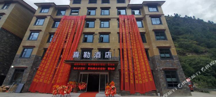 错那喜勒酒店图片