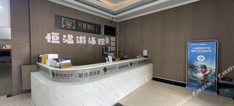 开蔓酒店(武汉首义路地铁站店)图片