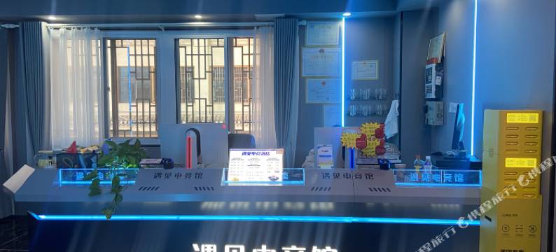 遇见电竞民宿(三河古镇店)图片