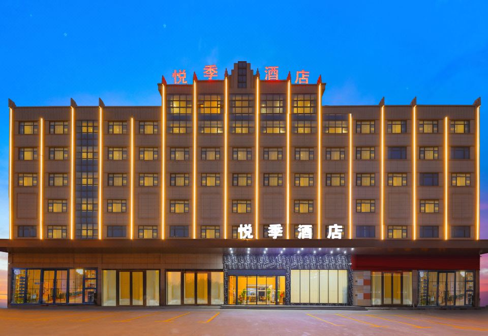 悦季酒店（广信区茶亭店）外景图