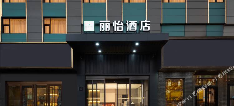 丽怡酒店(太原柳巷钟楼街店)图片