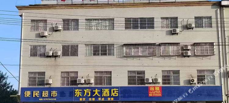 东方大酒店图片