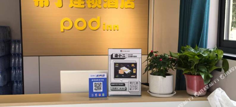布丁酒店(经开区儿童医院城市学院店)图片