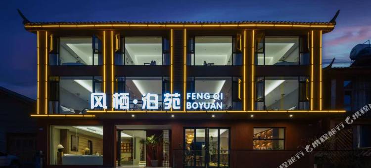 风栖泊苑·Benvenuto山湖秘境|全屋智能观景民宿(泸沽湖店)图片