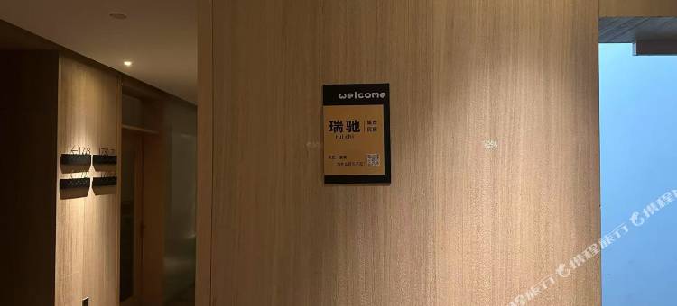 瑞驰美宿(德清银泰城店)图片